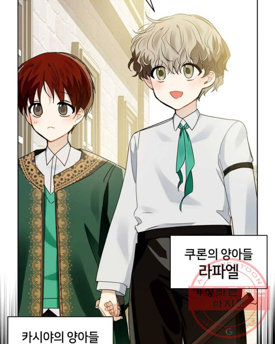 진홍의 카르마 118화 마침 13