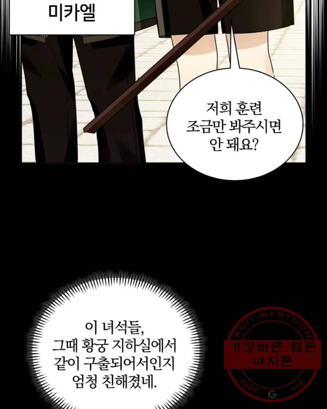 진홍의 카르마 118화 마침 14