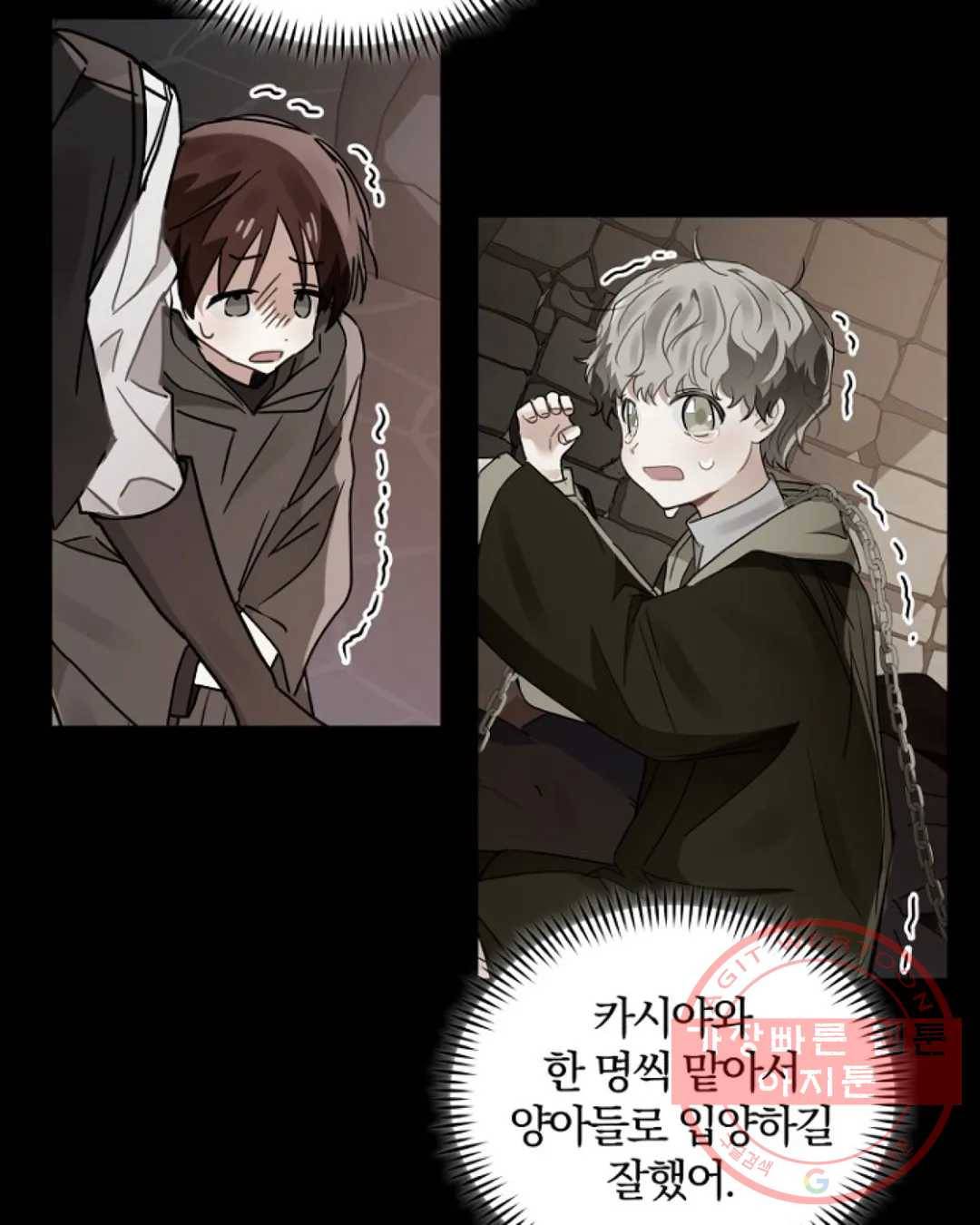 진홍의 카르마 118화 마침 15