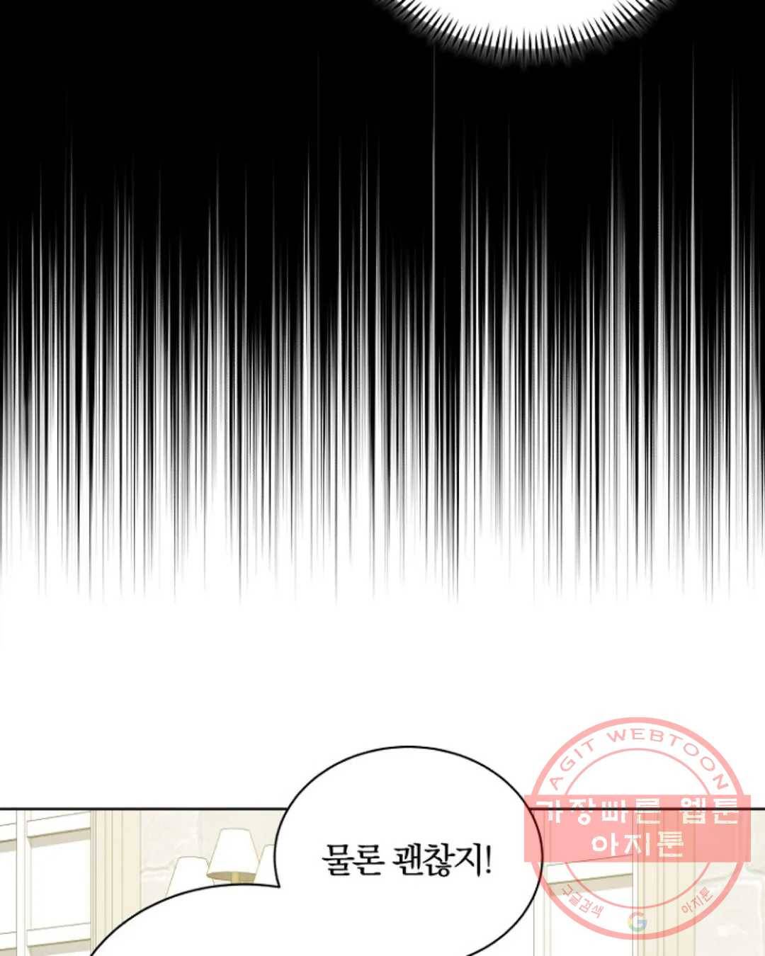 진홍의 카르마 118화 마침 16