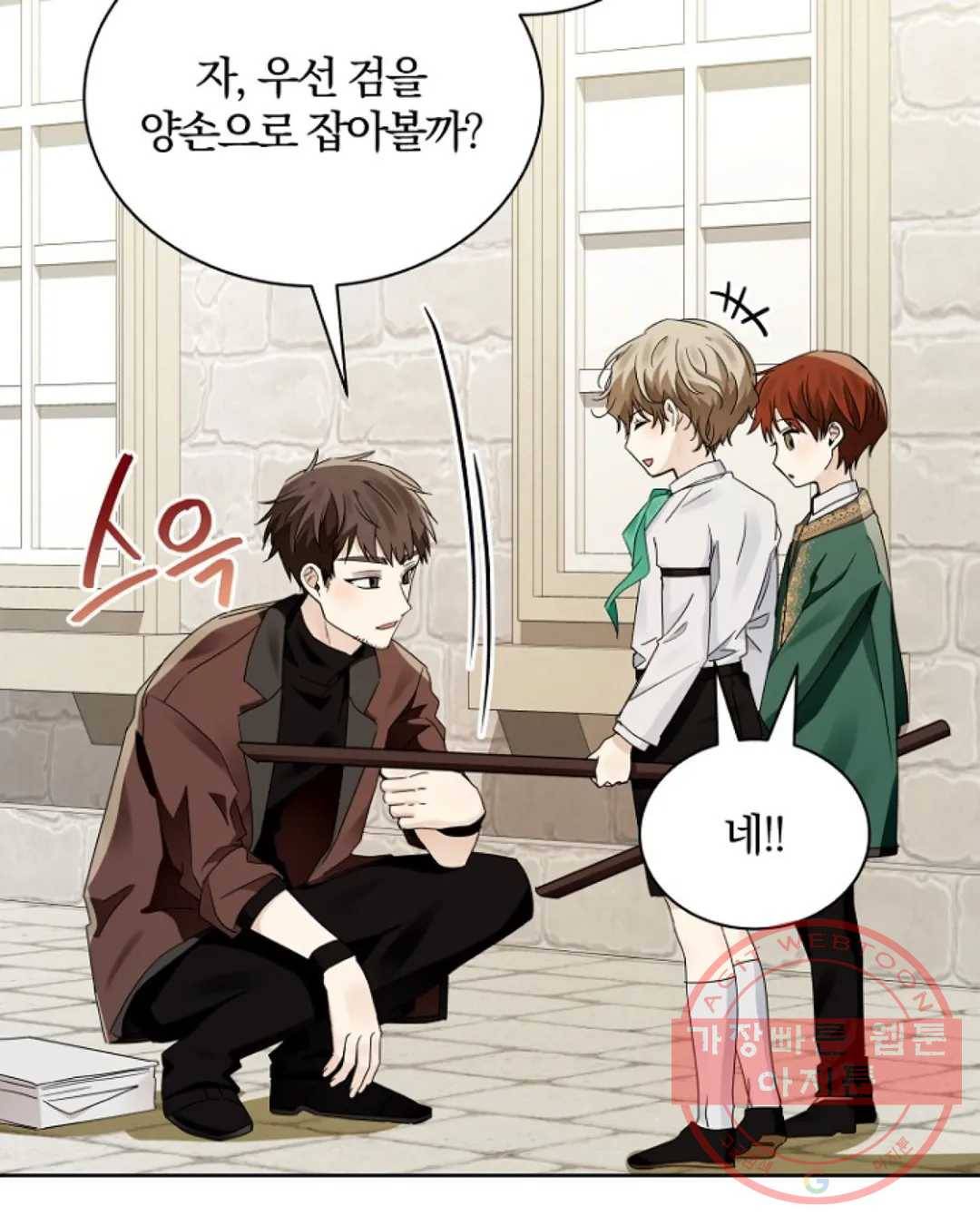 진홍의 카르마 118화 마침 17