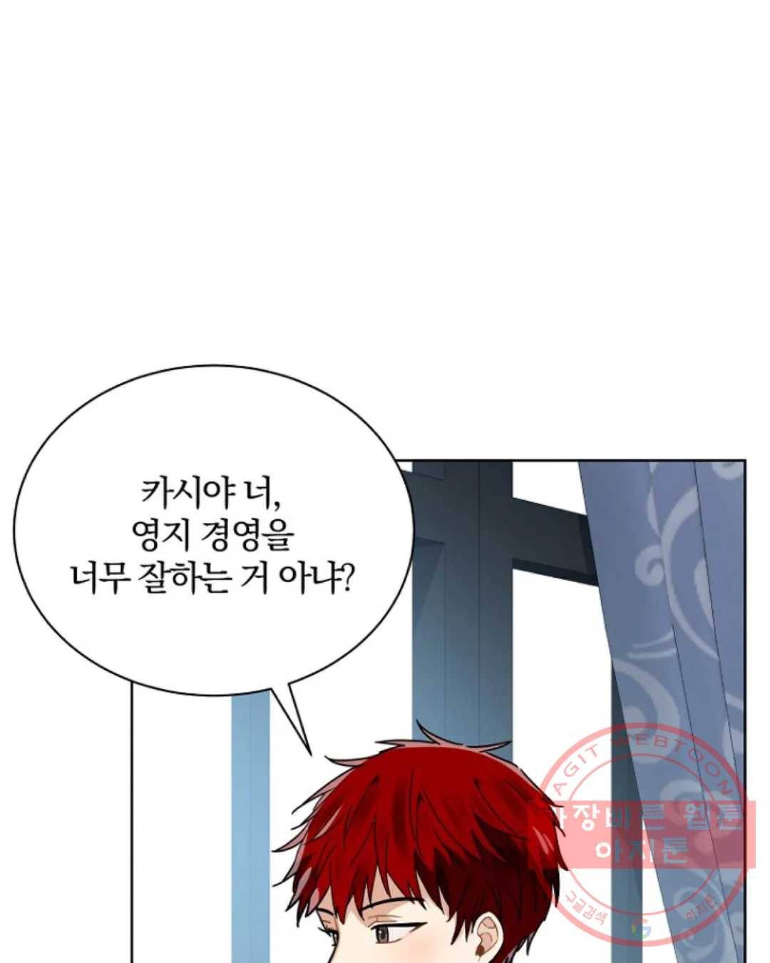 진홍의 카르마 118화 마침 19