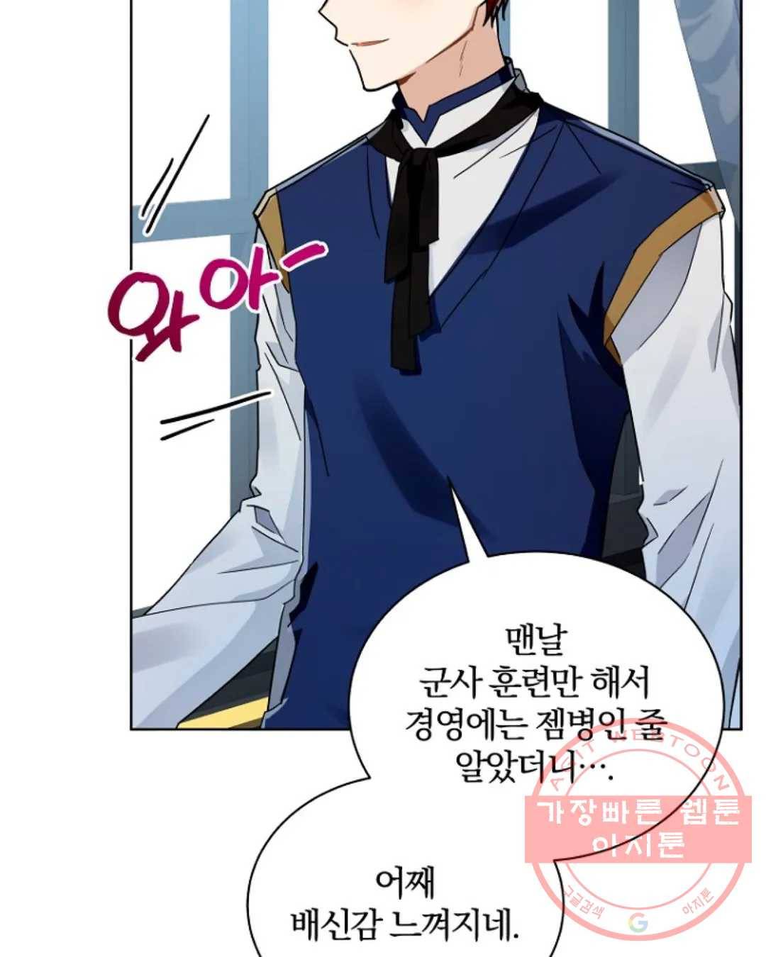 진홍의 카르마 118화 마침 20