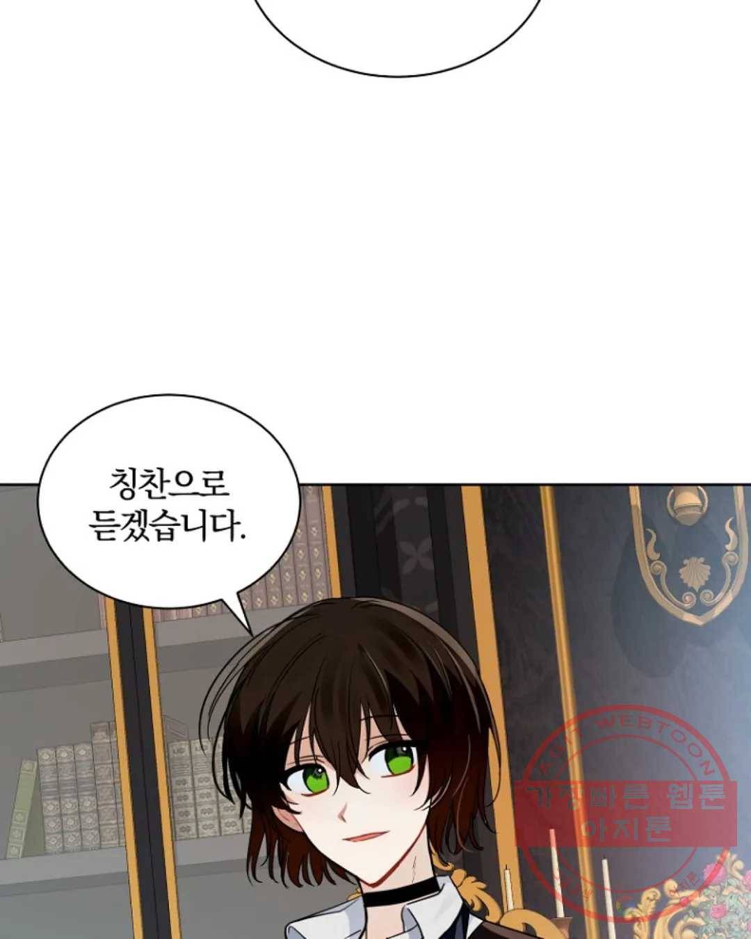 진홍의 카르마 118화 마침 21