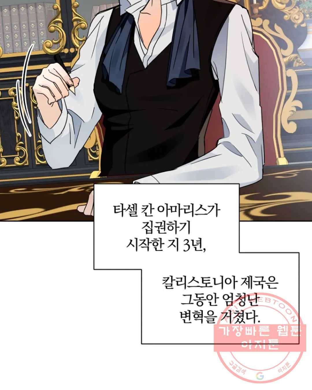 진홍의 카르마 118화 마침 22