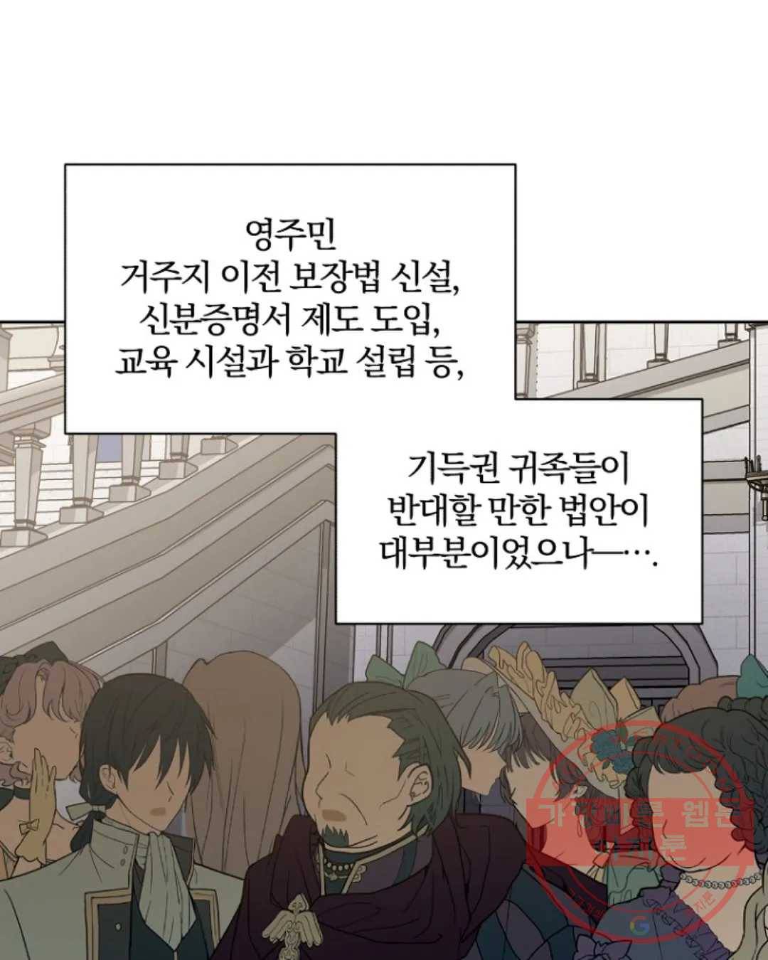 진홍의 카르마 118화 마침 23