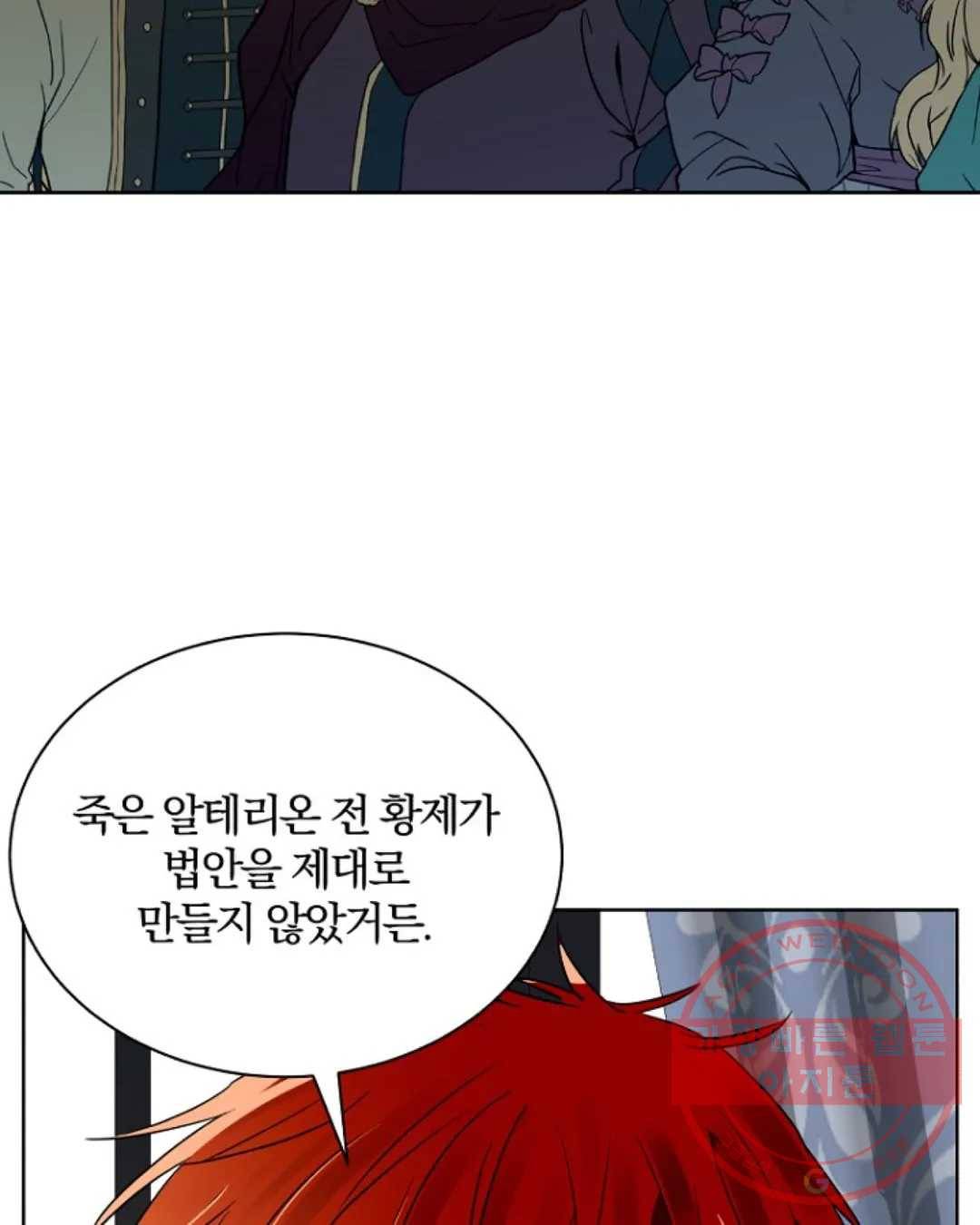 진홍의 카르마 118화 마침 24