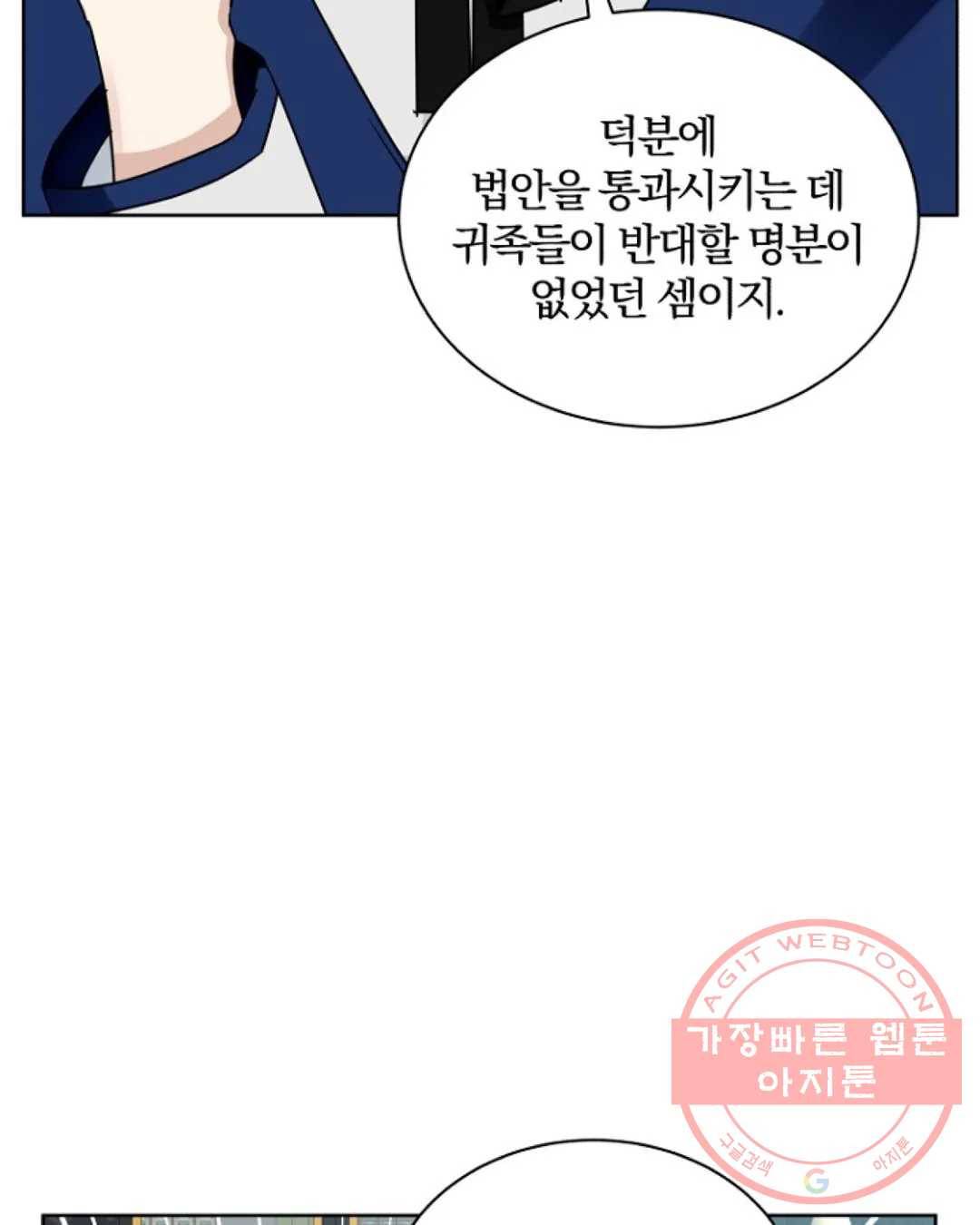 진홍의 카르마 118화 마침 26