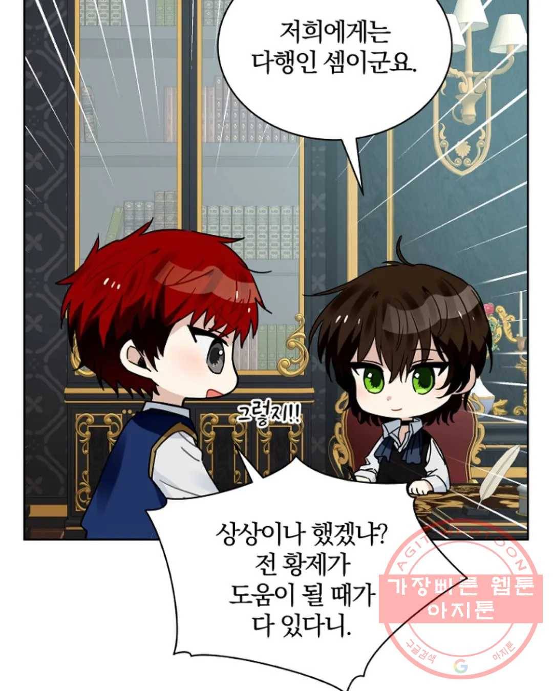 진홍의 카르마 118화 마침 27