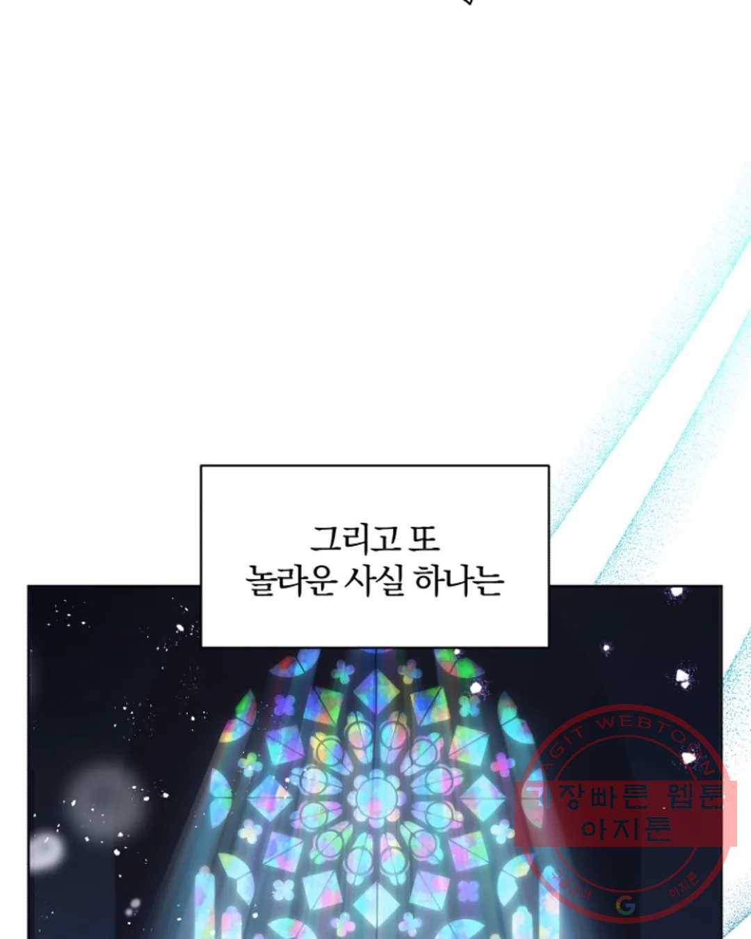 진홍의 카르마 118화 마침 28