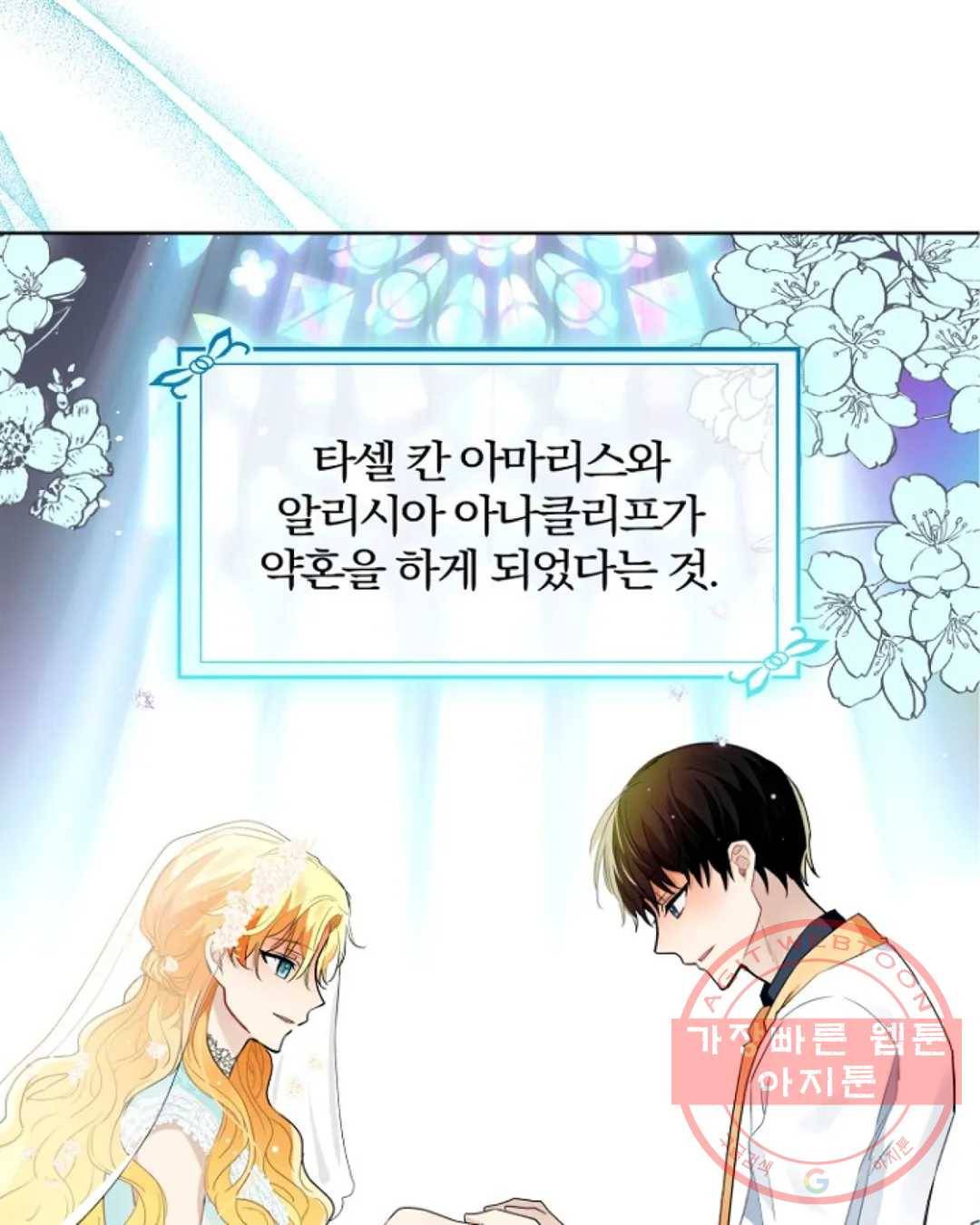 진홍의 카르마 118화 마침 30