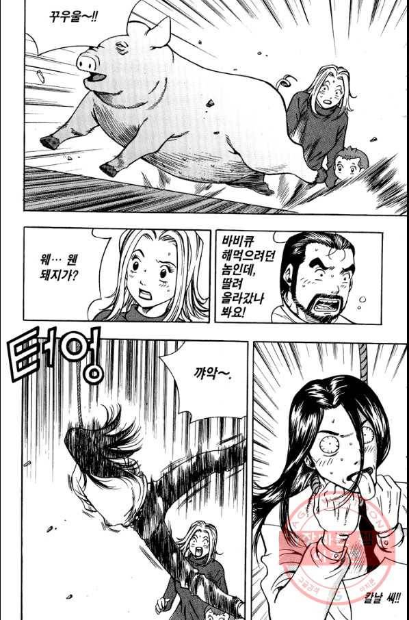 키드갱 99화 2