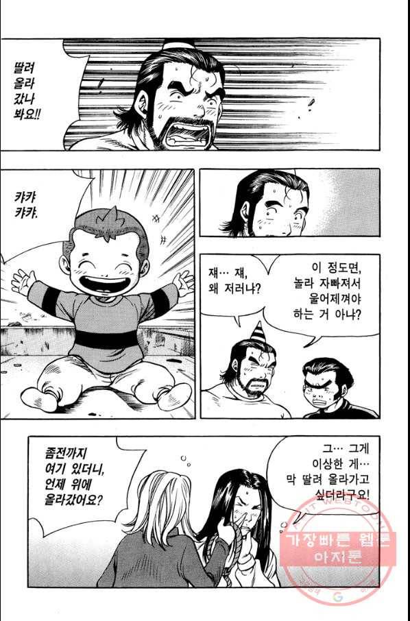 키드갱 99화 3
