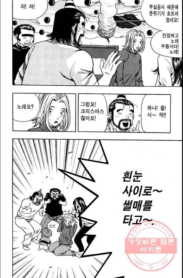 키드갱 99화 4