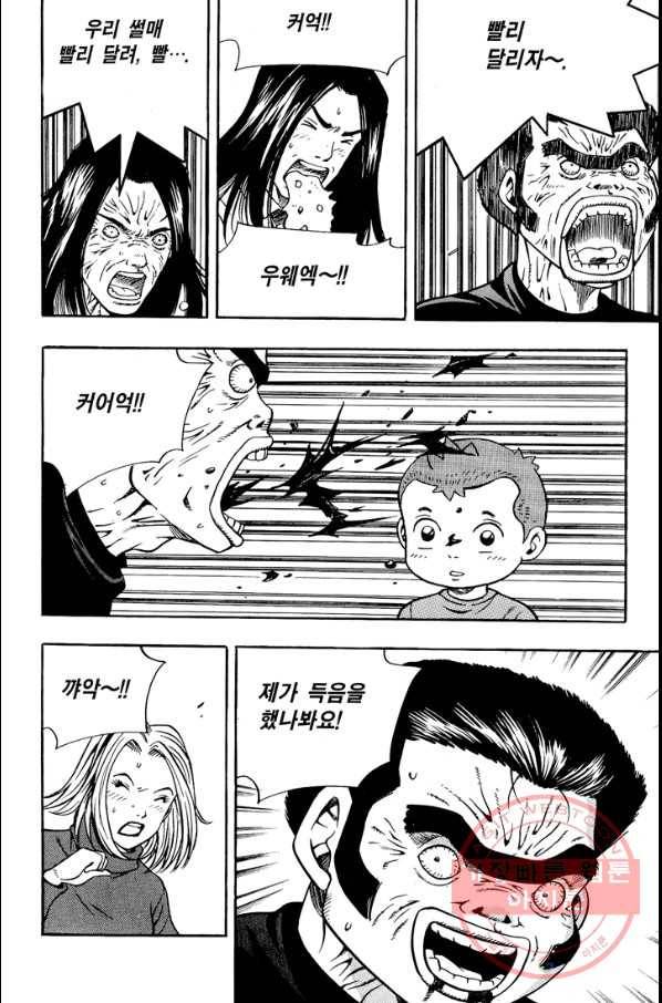 키드갱 99화 6