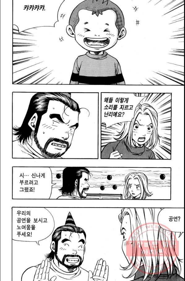 키드갱 99화 8