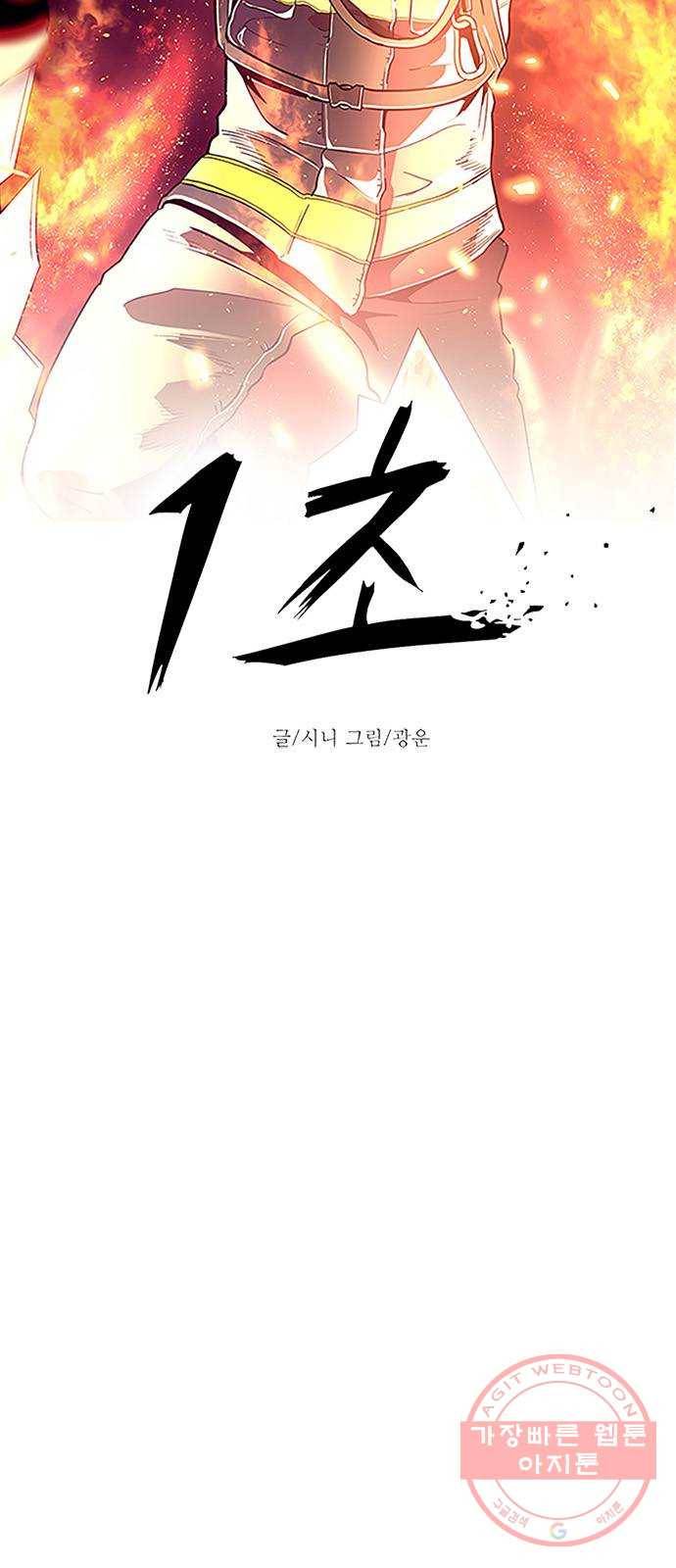 1초 146화 나란히 7