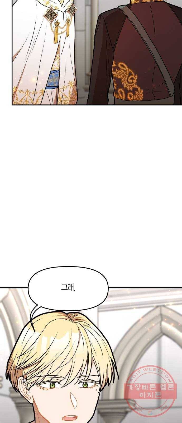 로판 빙의 만화 31화 6