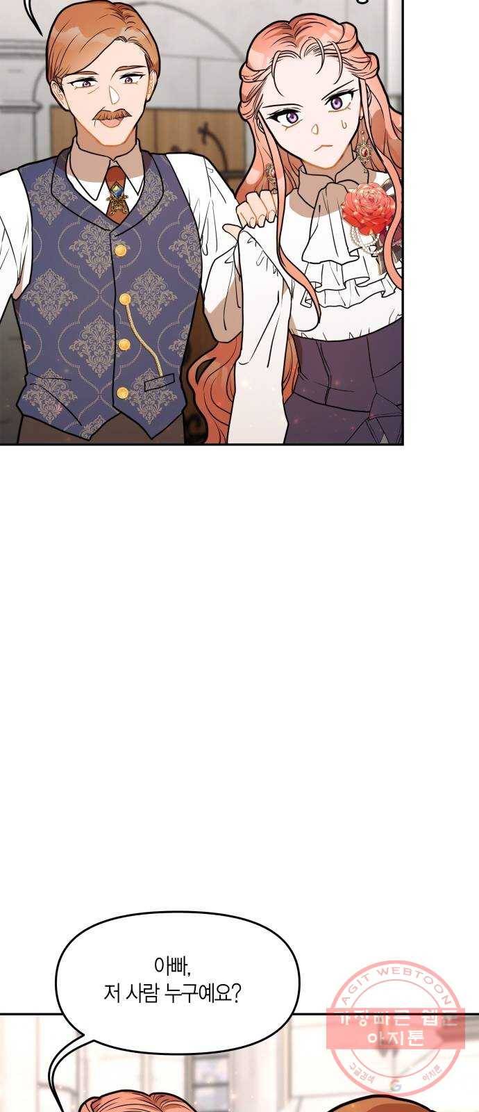 로판 빙의 만화 31화 8