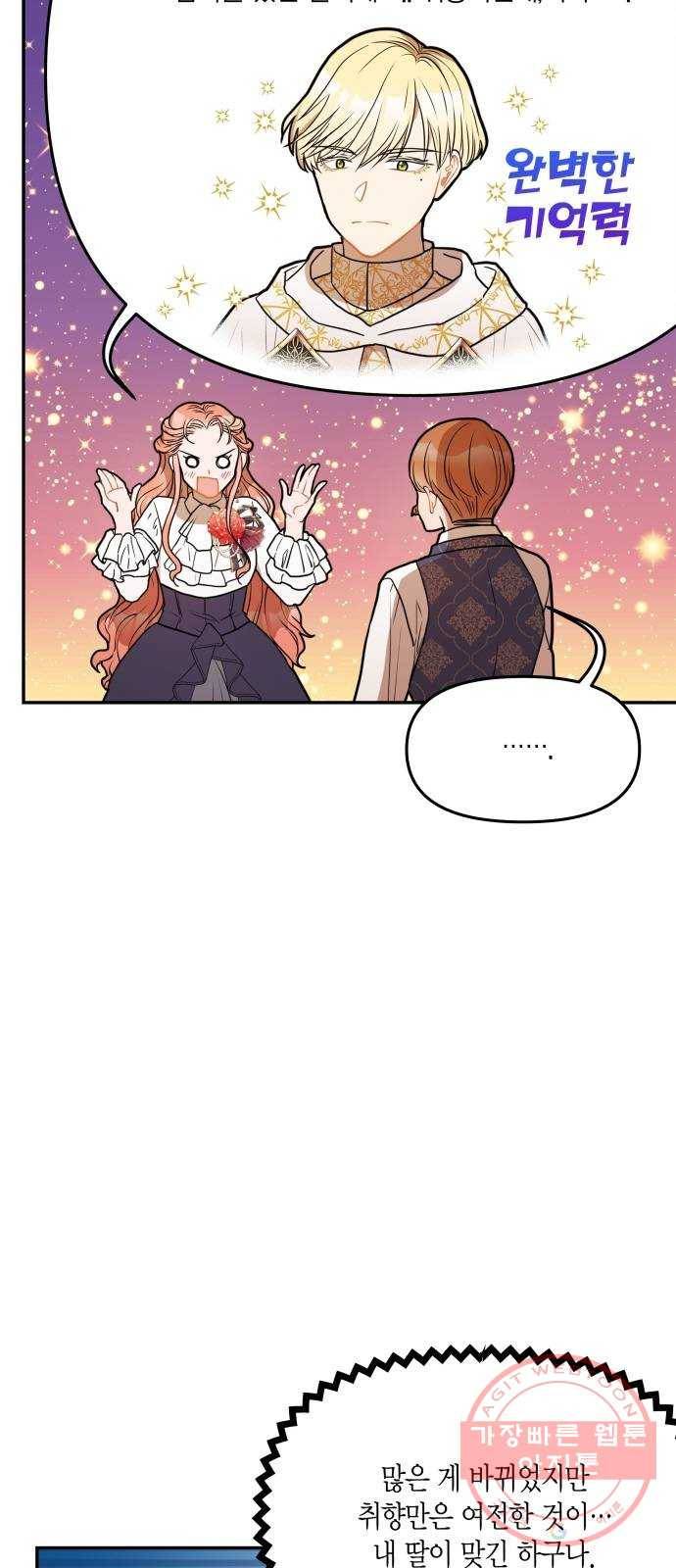로판 빙의 만화 31화 10