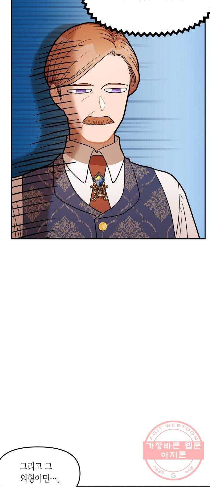 로판 빙의 만화 31화 11