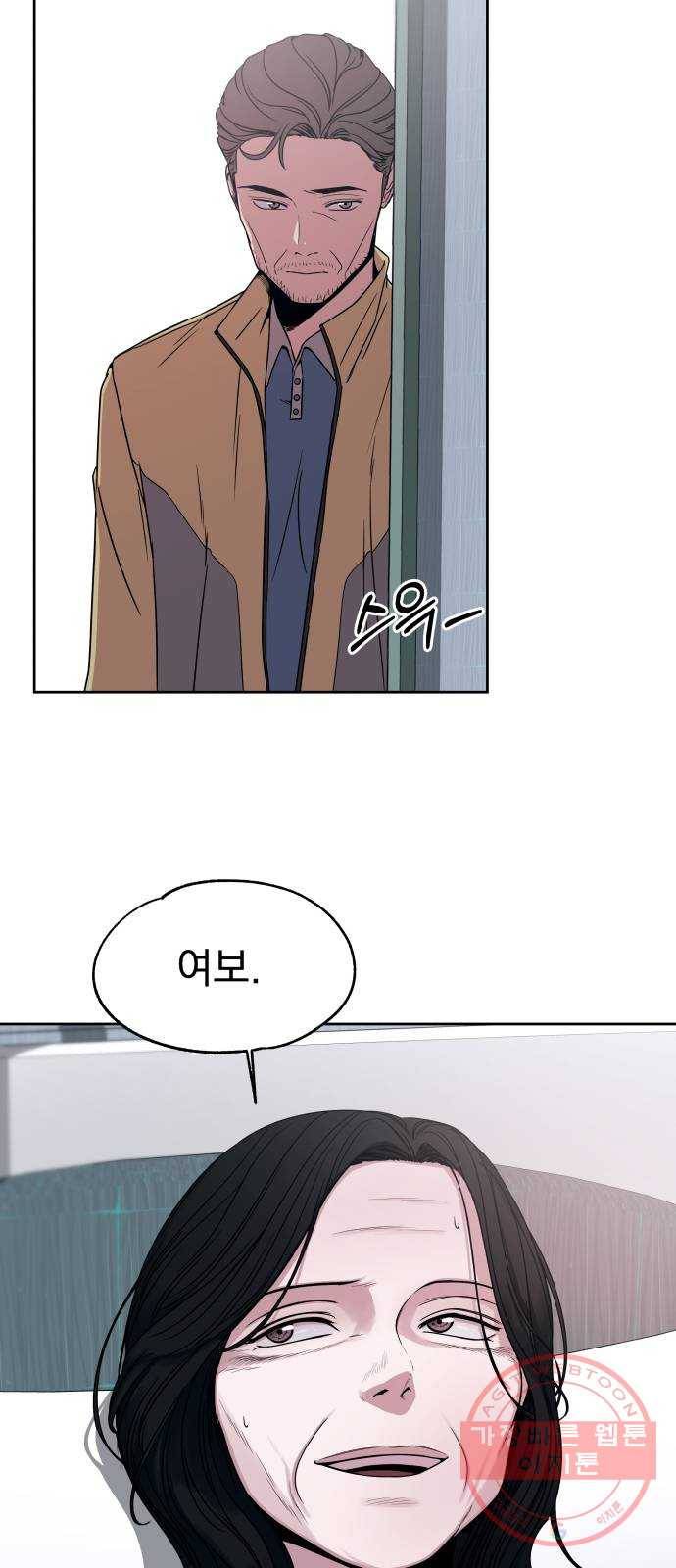 빨리감기 50화 4