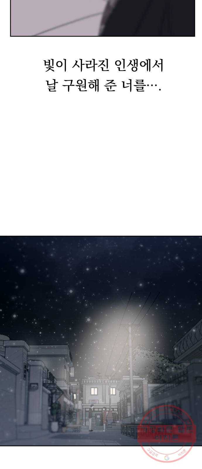 빨리감기 50화 13