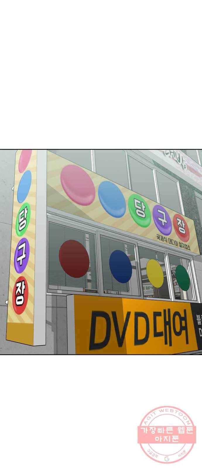 상위1퍼센트 12화 1