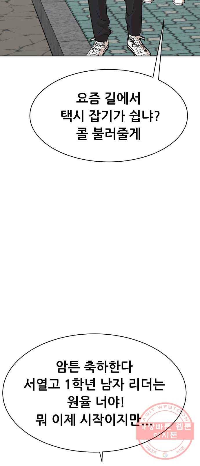 상위1퍼센트 12화 11