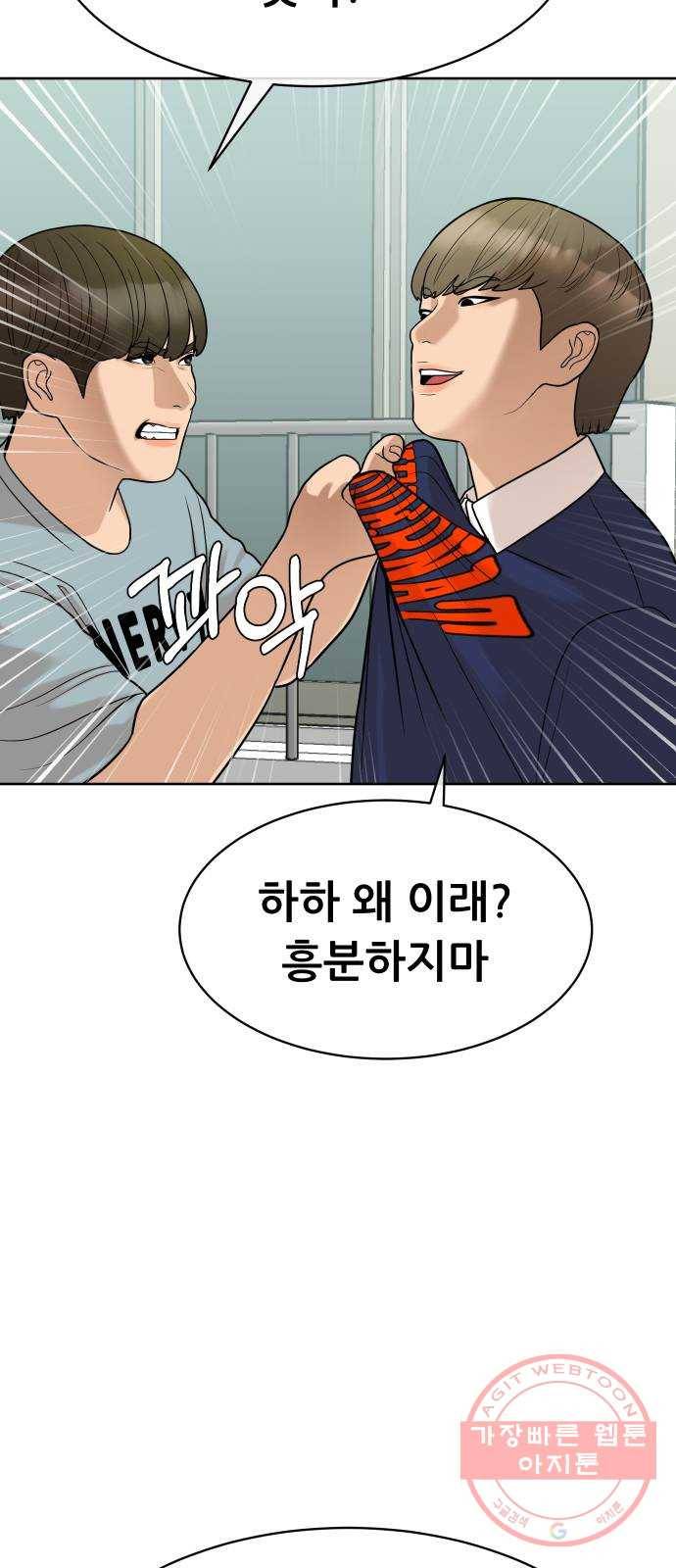 상위1퍼센트 12화 13