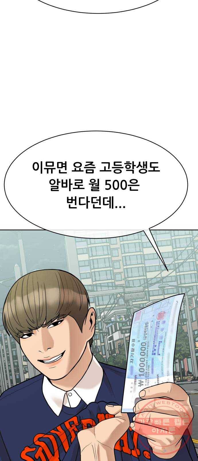 상위1퍼센트 12화 15