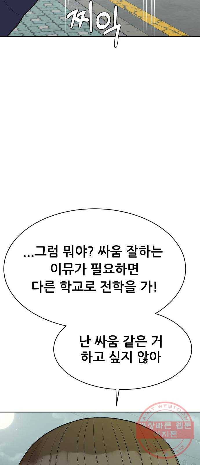 상위1퍼센트 12화 17