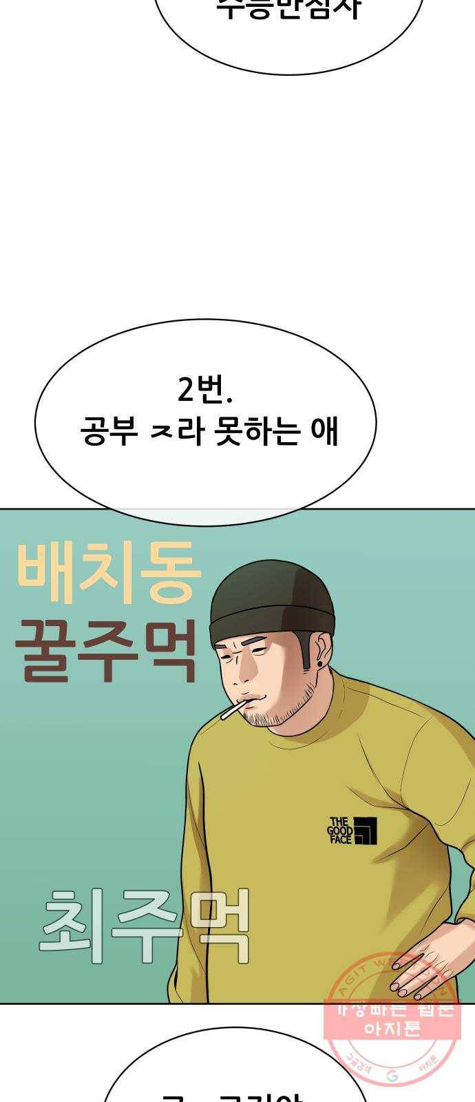 상위1퍼센트 12화 26