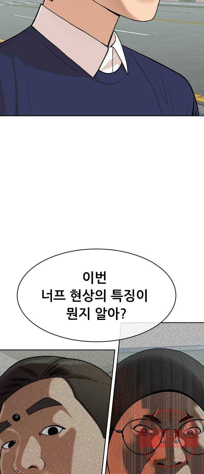 상위1퍼센트 12화 28