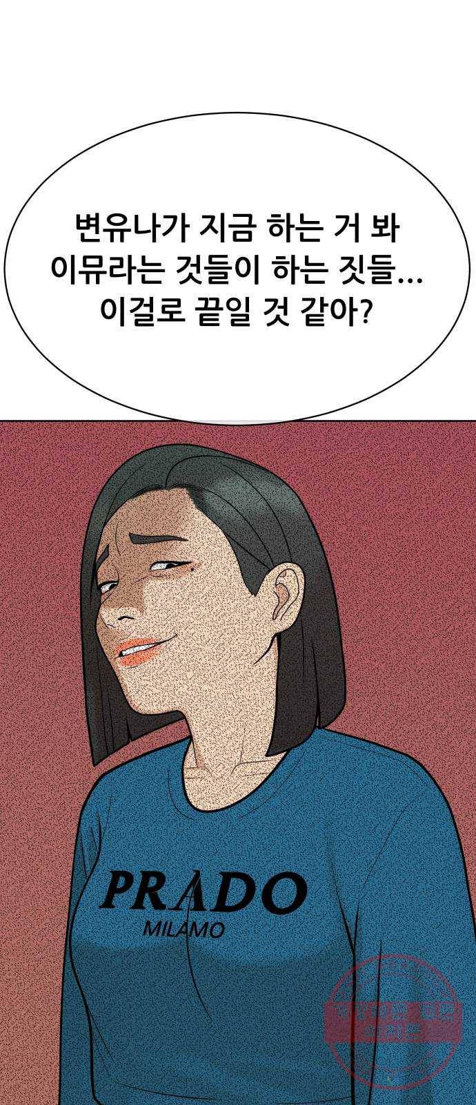 상위1퍼센트 12화 31
