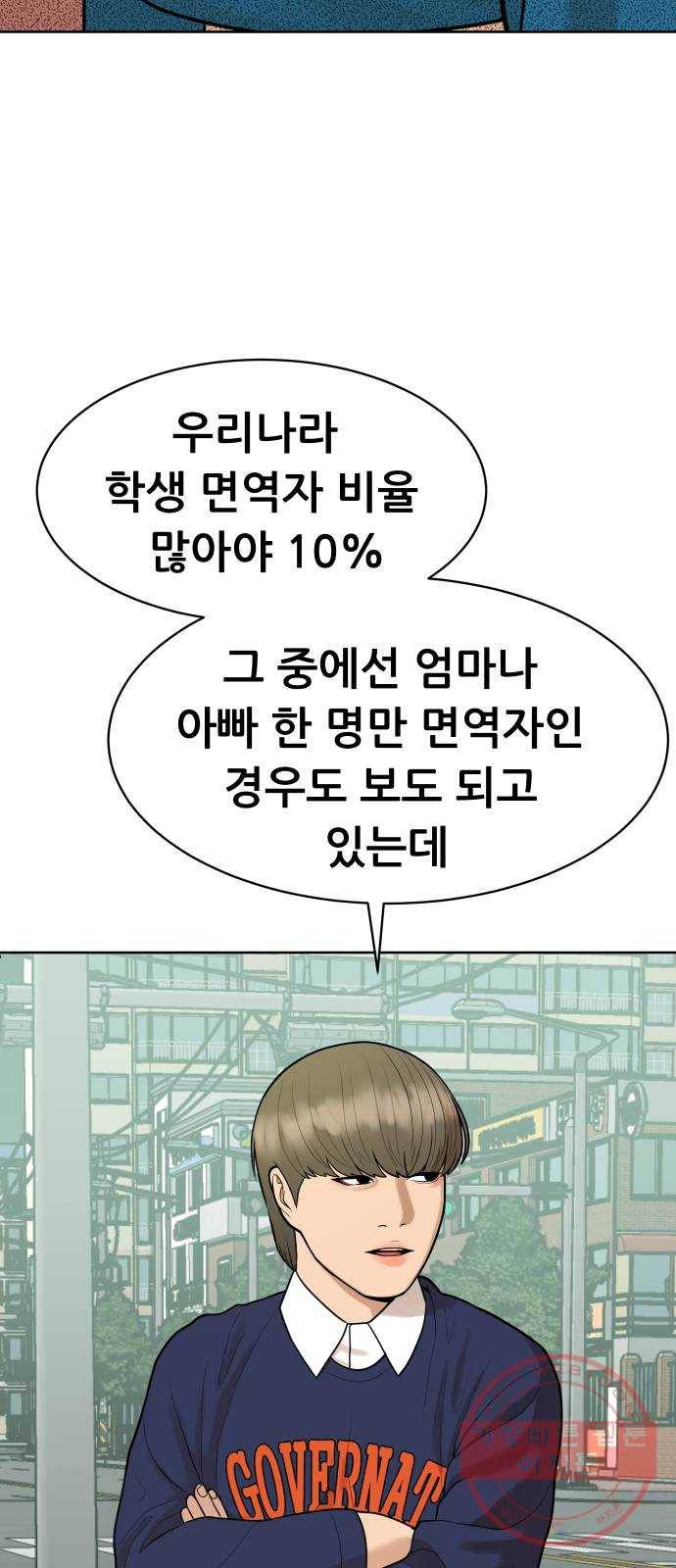 상위1퍼센트 12화 32