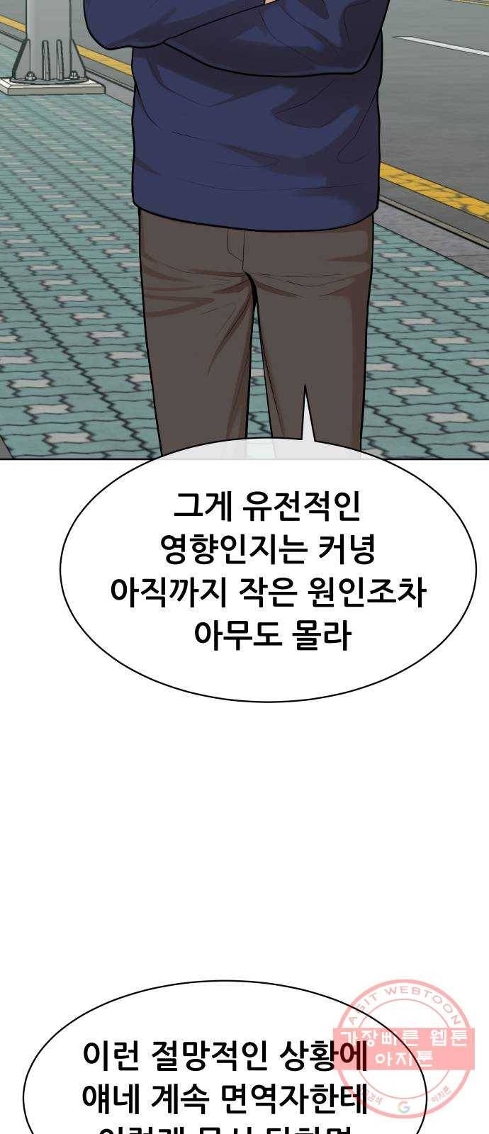상위1퍼센트 12화 33
