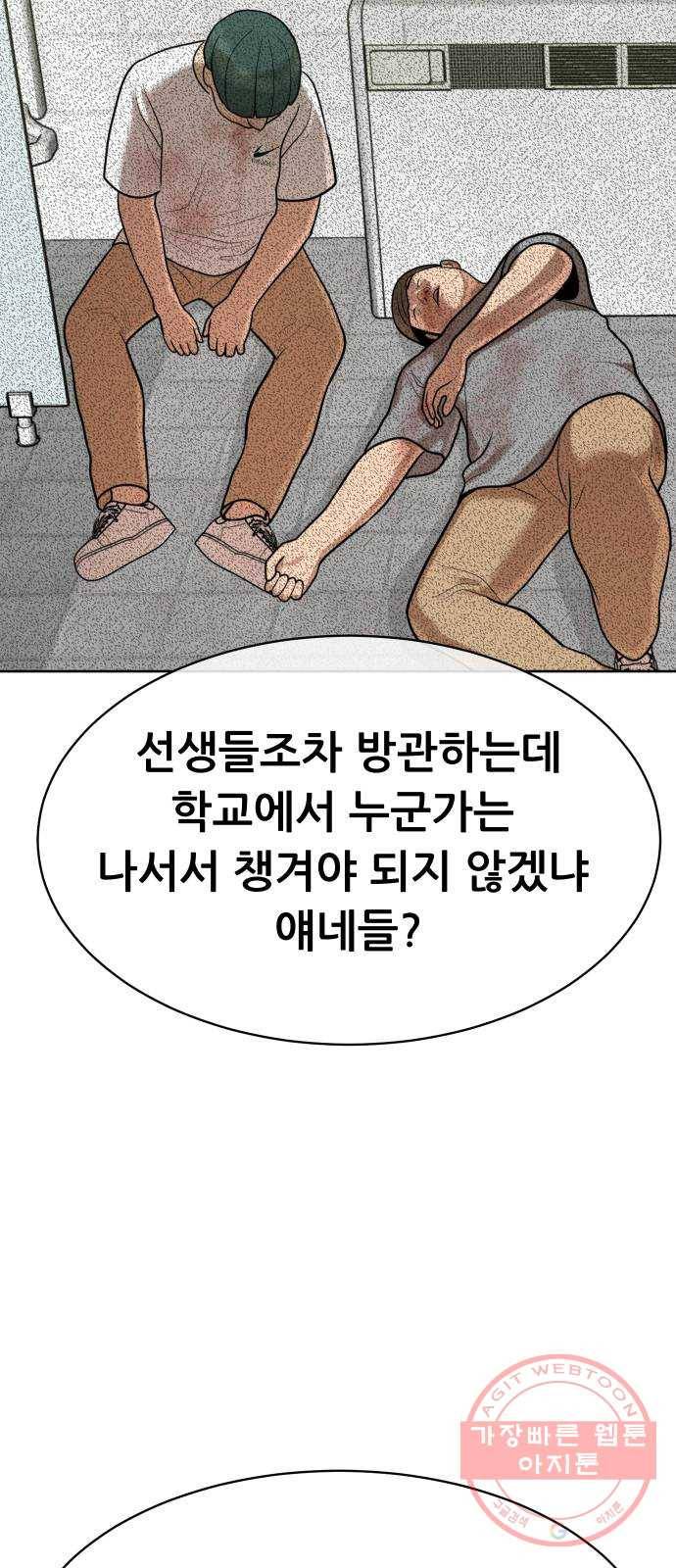 상위1퍼센트 12화 35