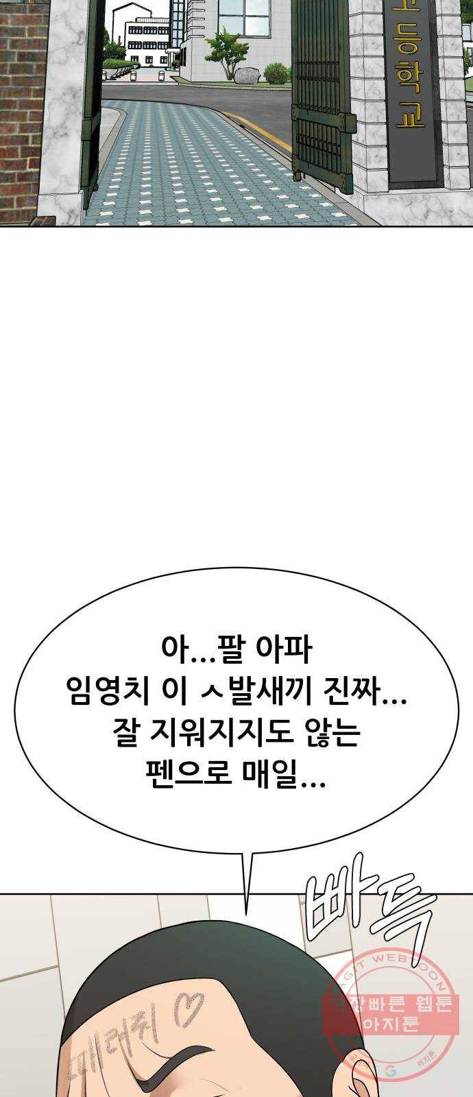 상위1퍼센트 12화 74