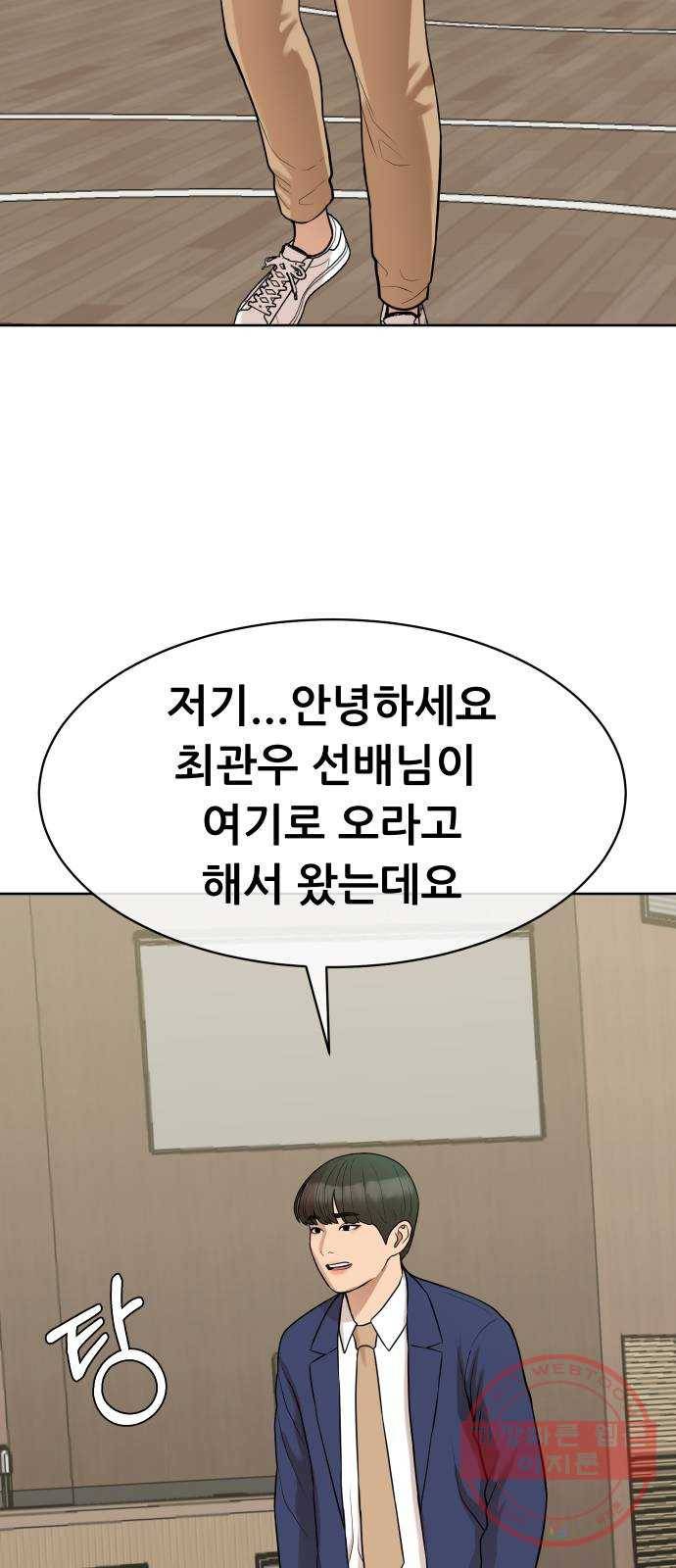 상위1퍼센트 12화 94