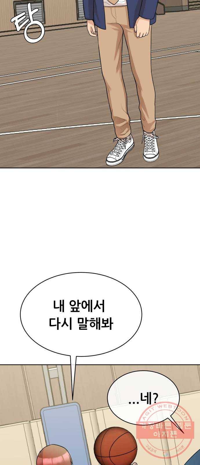 상위1퍼센트 12화 95