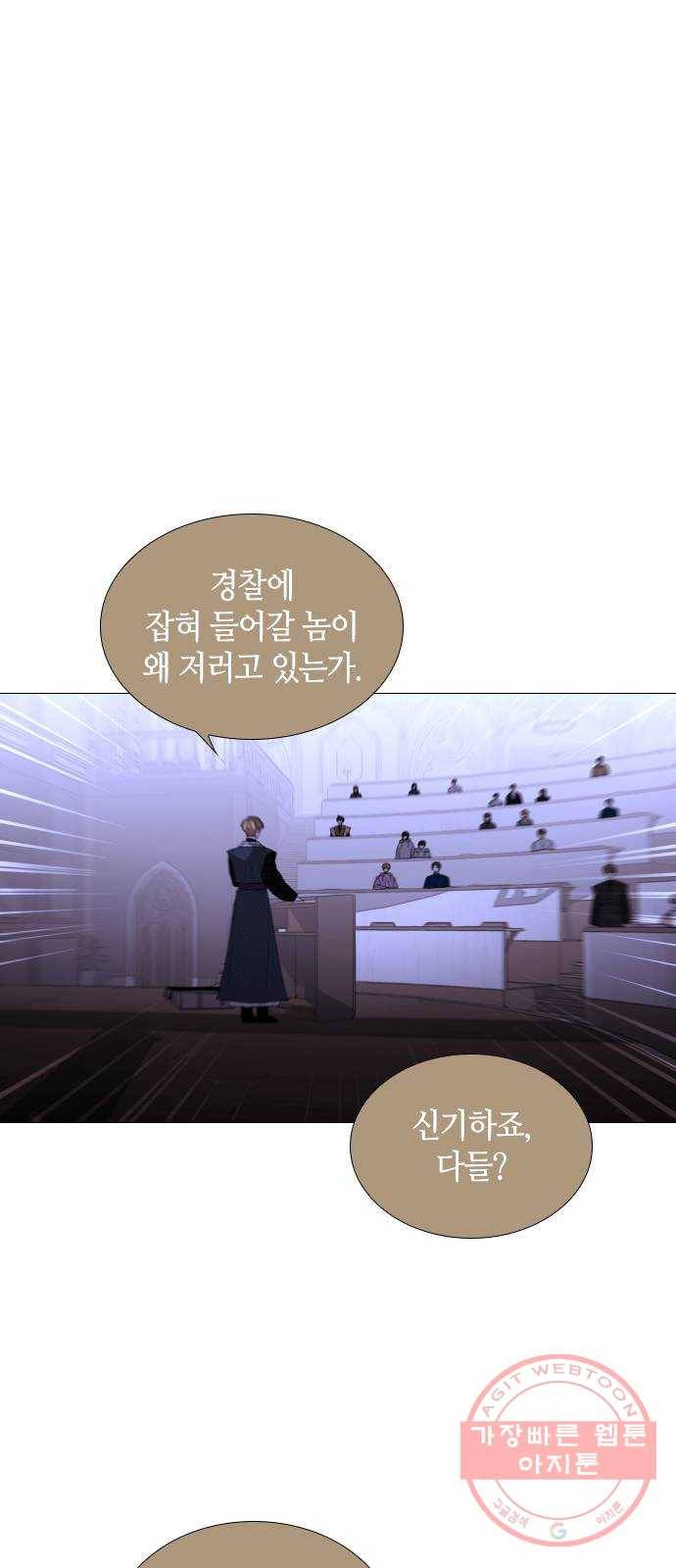 트럼프 시즌4 101화 궤도 25 1