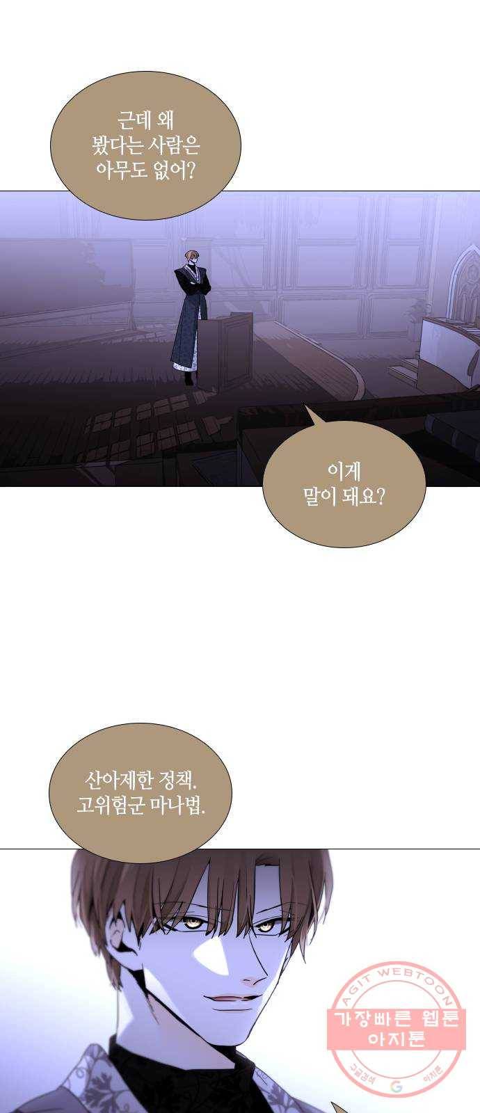 트럼프 시즌4 101화 궤도 25 4