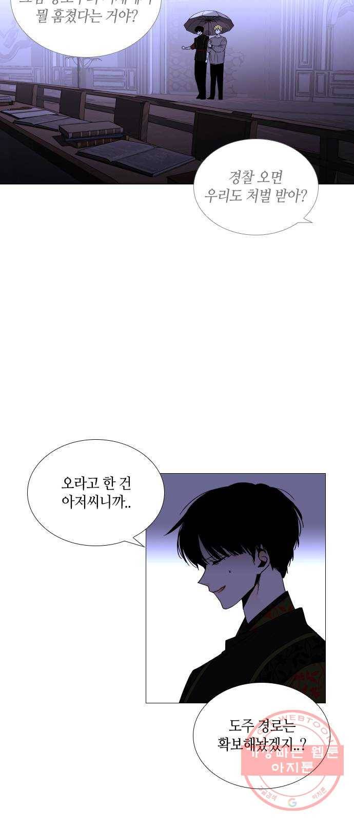트럼프 시즌4 101화 궤도 25 6