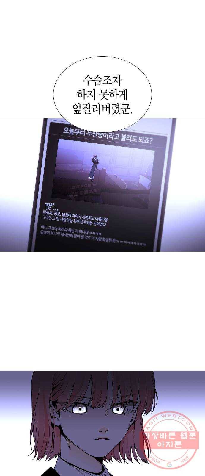 트럼프 시즌4 101화 궤도 25 7