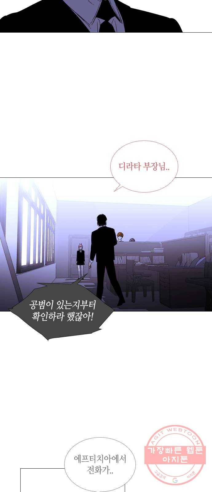 트럼프 시즌4 101화 궤도 25 8