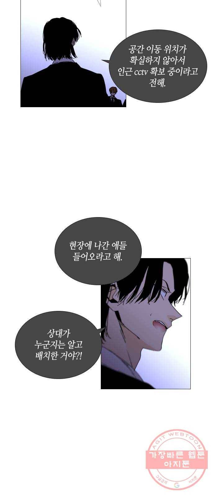 트럼프 시즌4 101화 궤도 25 9