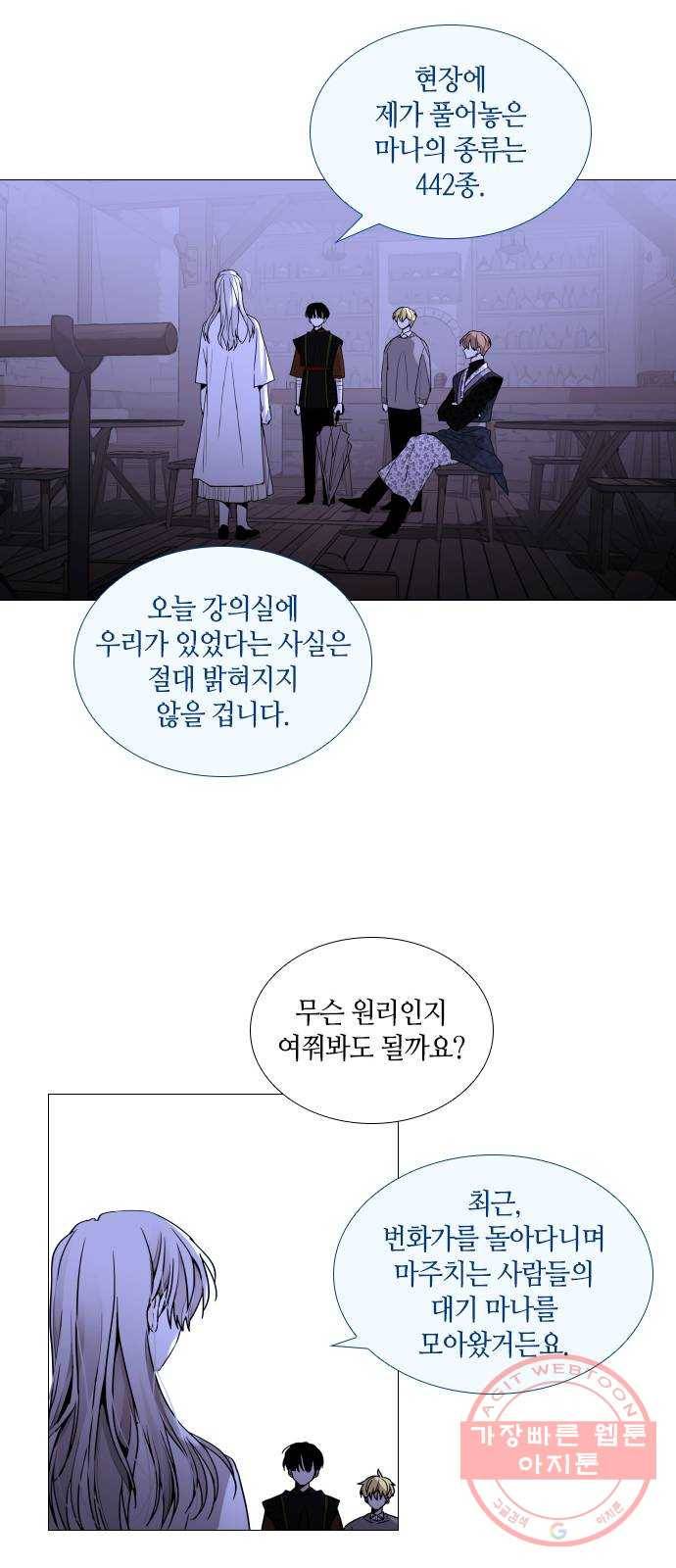 트럼프 시즌4 101화 궤도 25 10