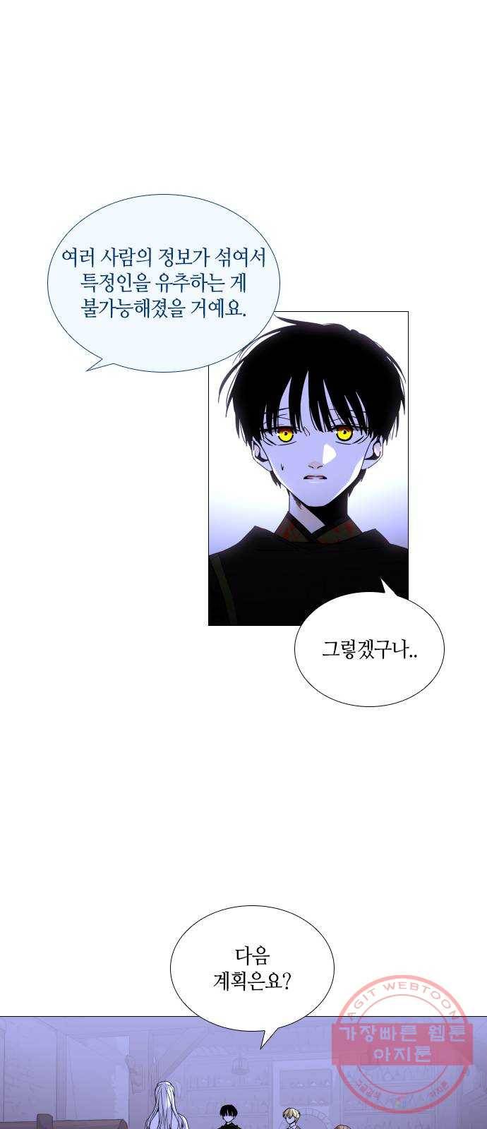 트럼프 시즌4 101화 궤도 25 11