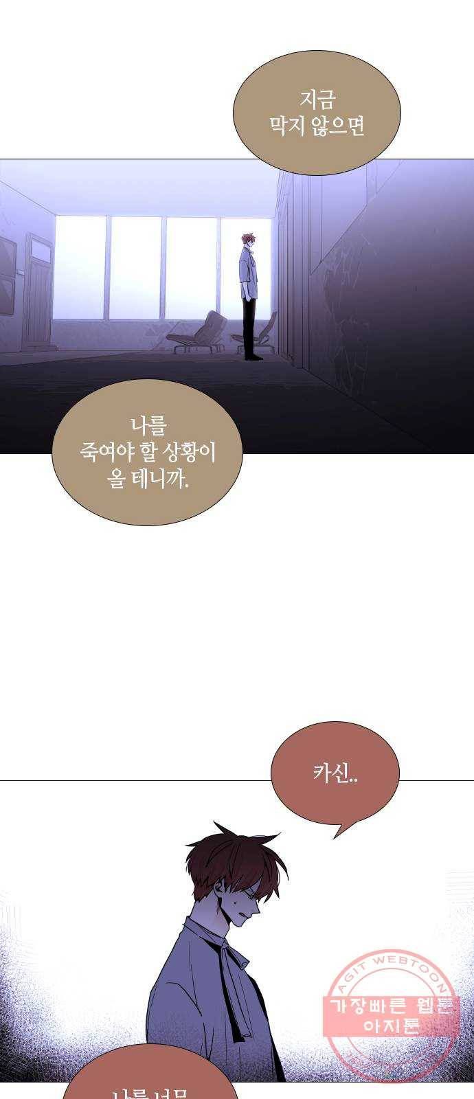 트럼프 시즌4 101화 궤도 25 13